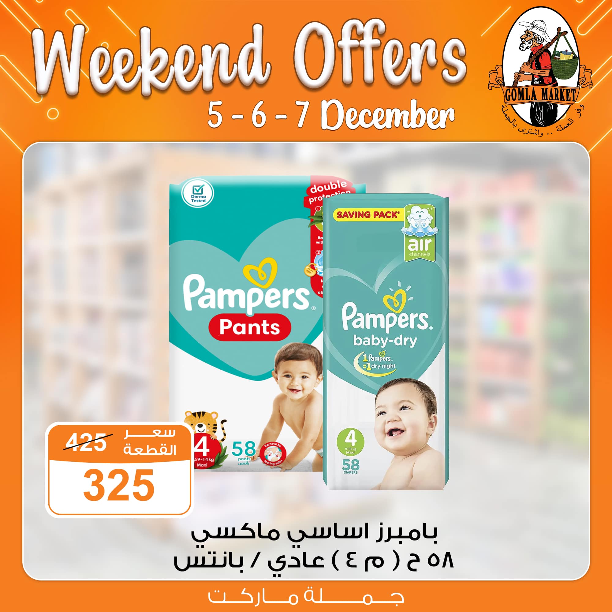 fathalla offers from 7dec to 5dec 2024 عروض فتح الله من 7 ديسمبر حتى 5 ديسمبر 2024 صفحة رقم 5